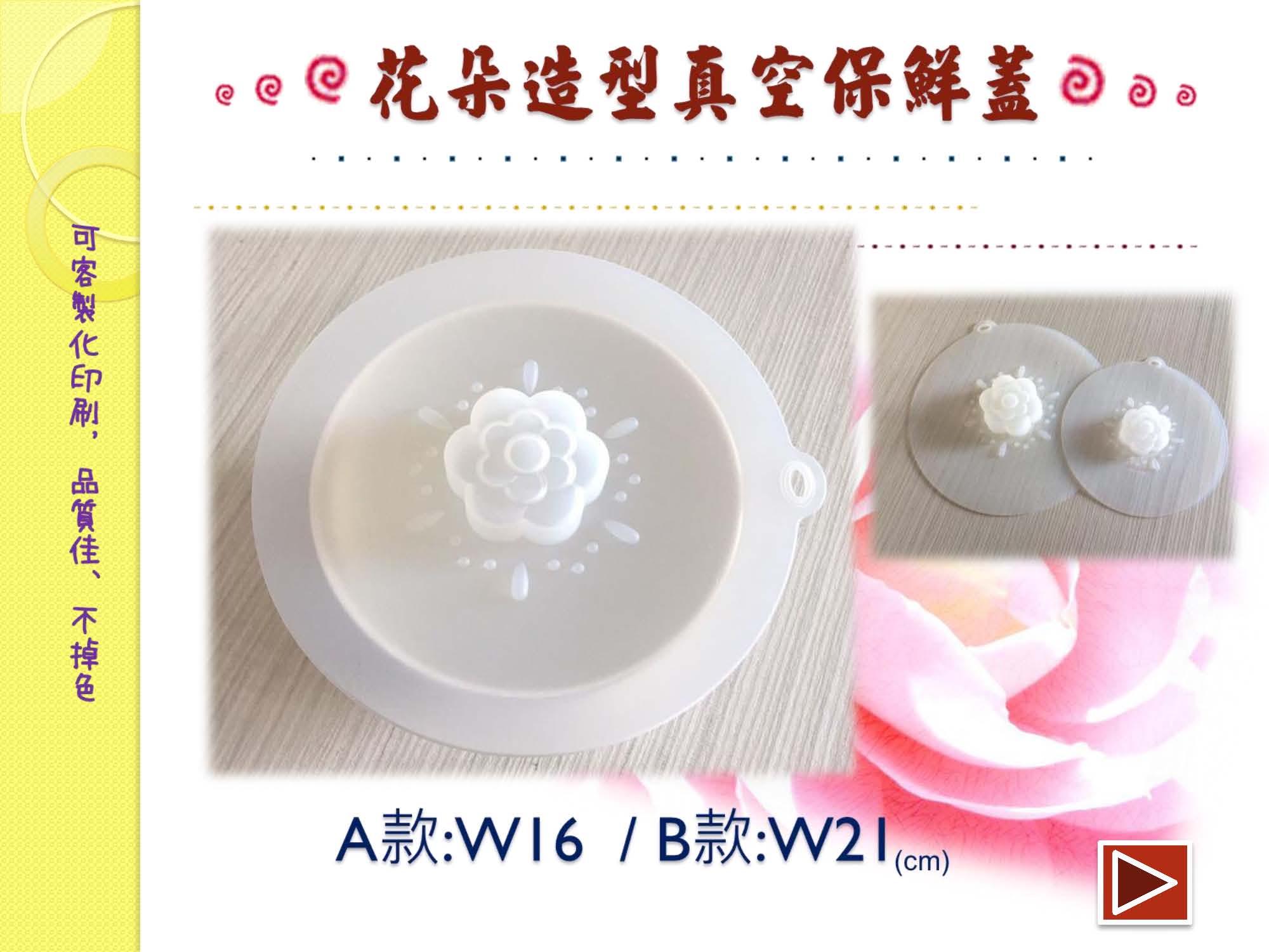 桓華產品電子目錄2019_頁面_12